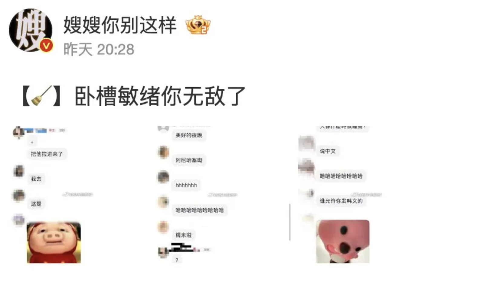 A picture of group chat emerged on Weibo by DRIPPIN Minseo  and fans