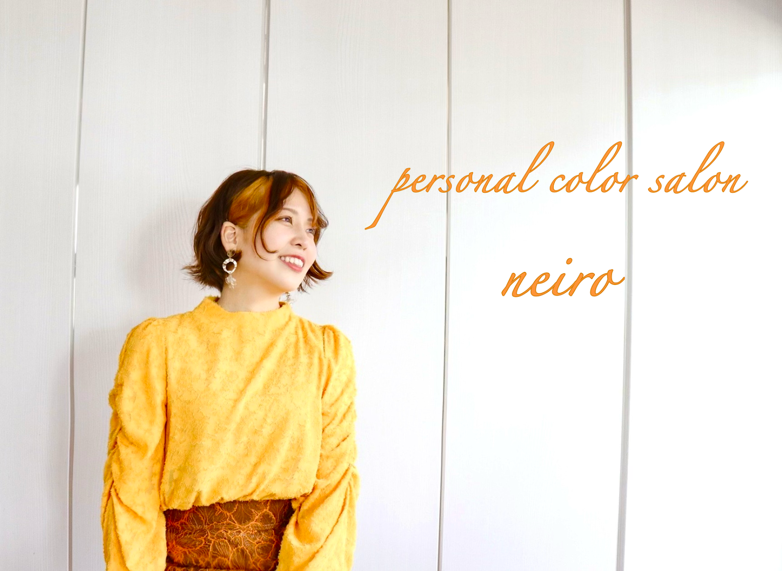 personal color salon neiro