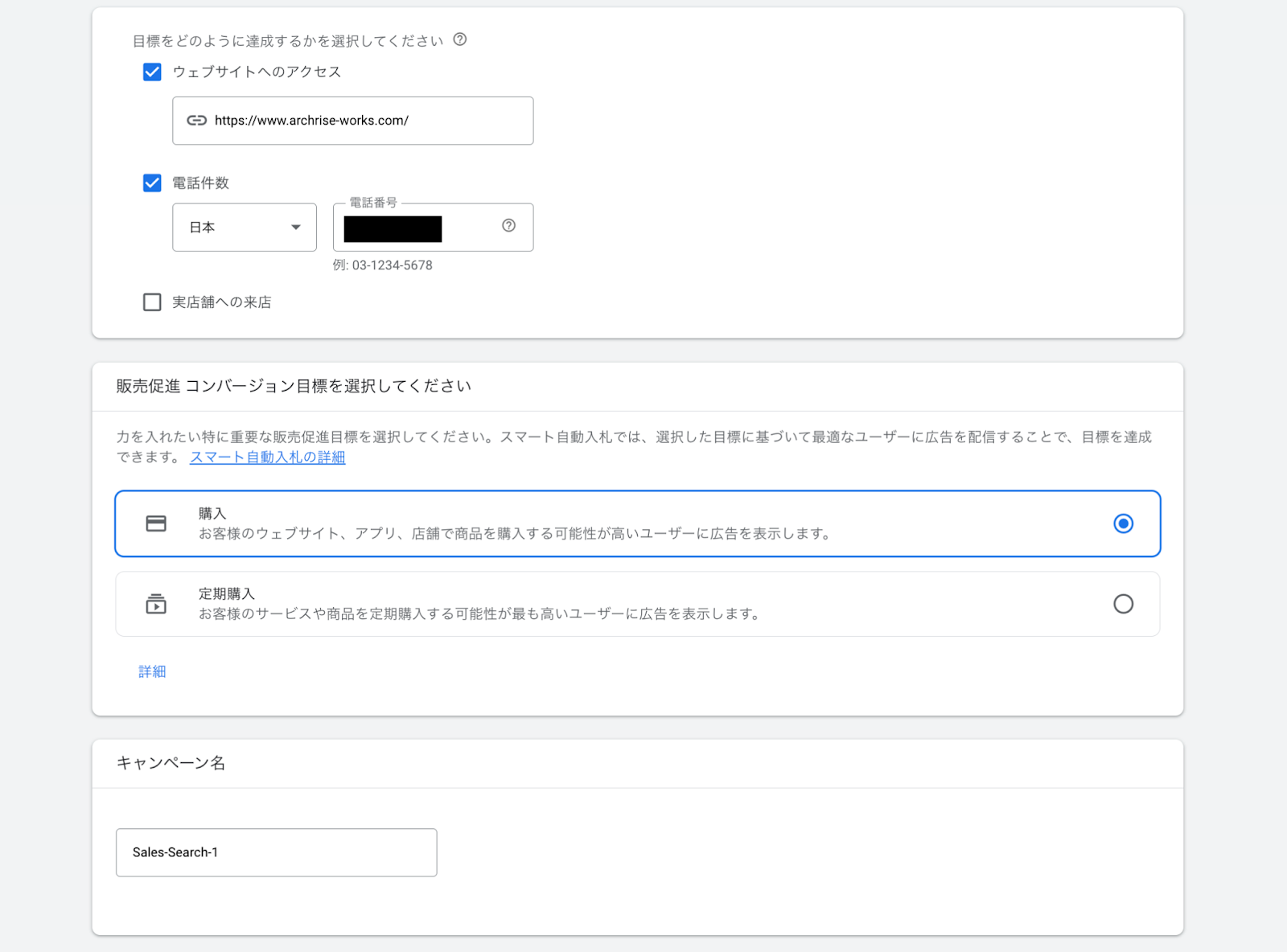 Google広告の管理画面画像9