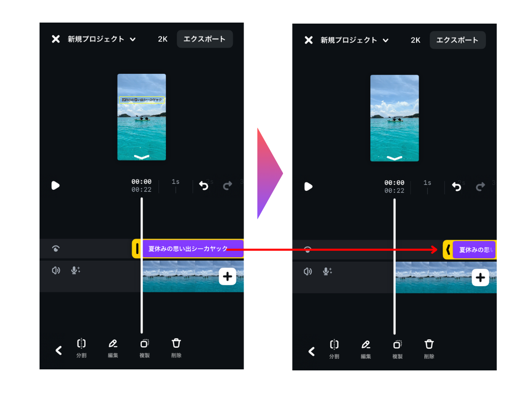 テキスト追加の基本手順解説画像