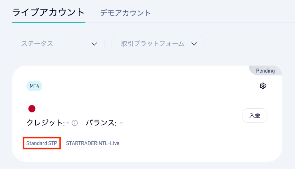 StarTrader 口座タイプ