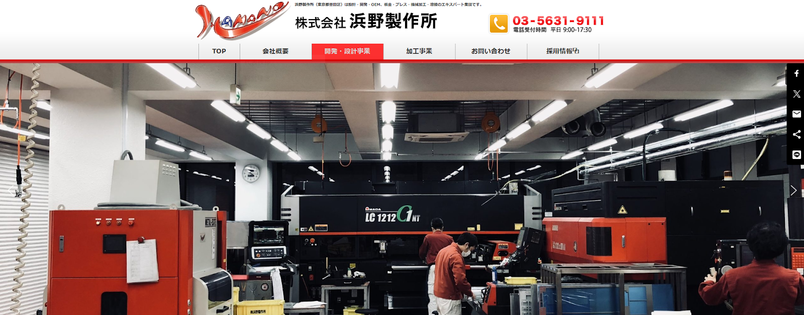 【製造業】工場全焼からDX推進し、新事業創出に成功｜浜野製作所