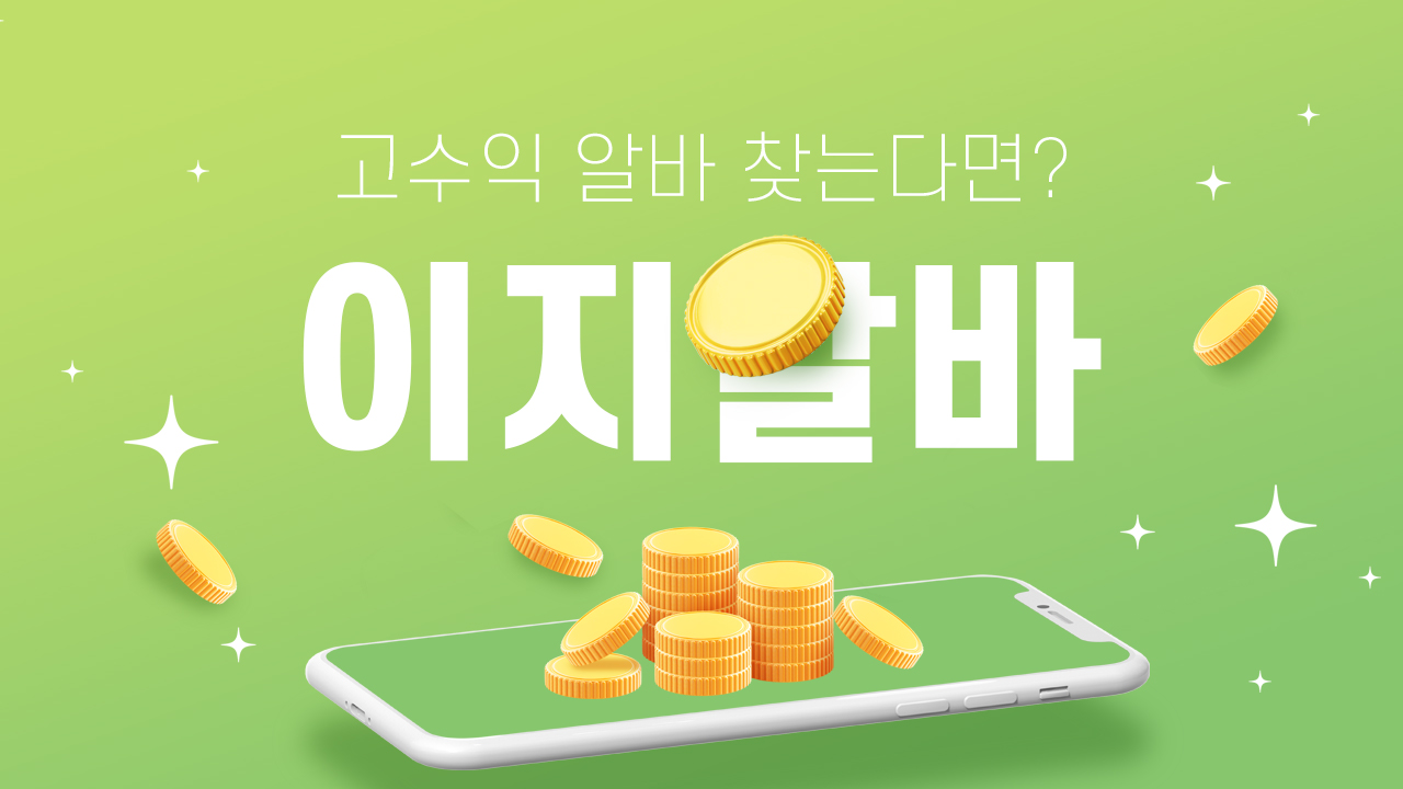 다양한 룸알바 기회를 소개하는 이미지