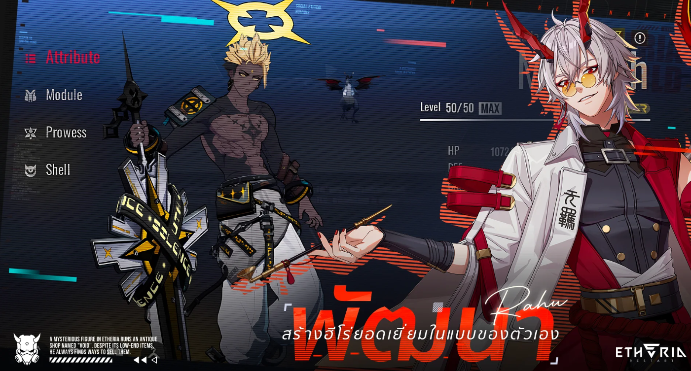 Etheria Restart เปิด OBT 5 มิ.ย. 2025 แล้วตอนนี้!! เล่น FULLHD ได้เลย