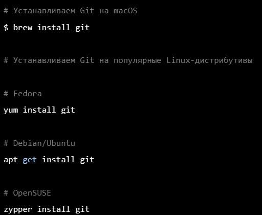 Git: описание и основы использования