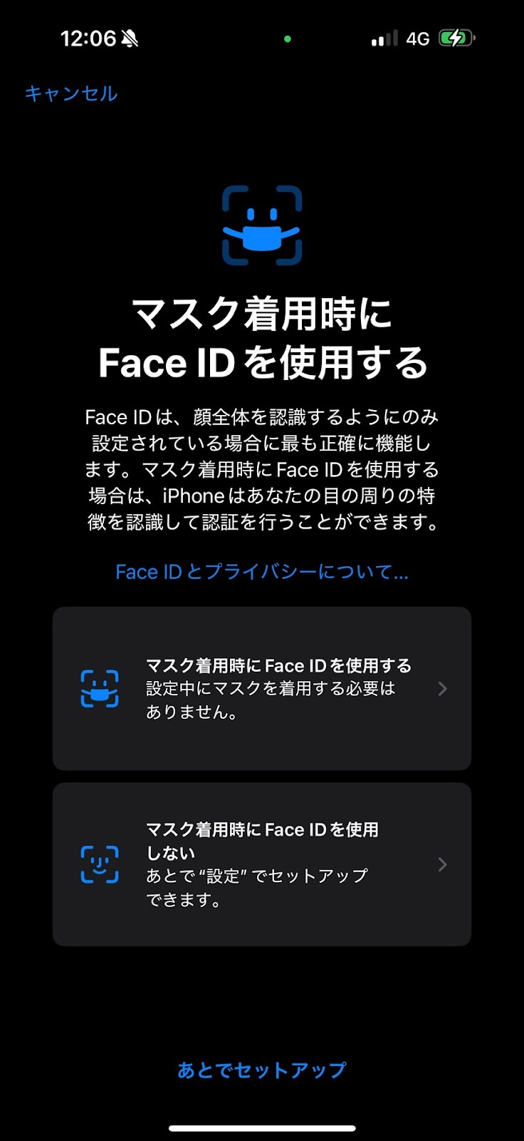 Face IDを設定する