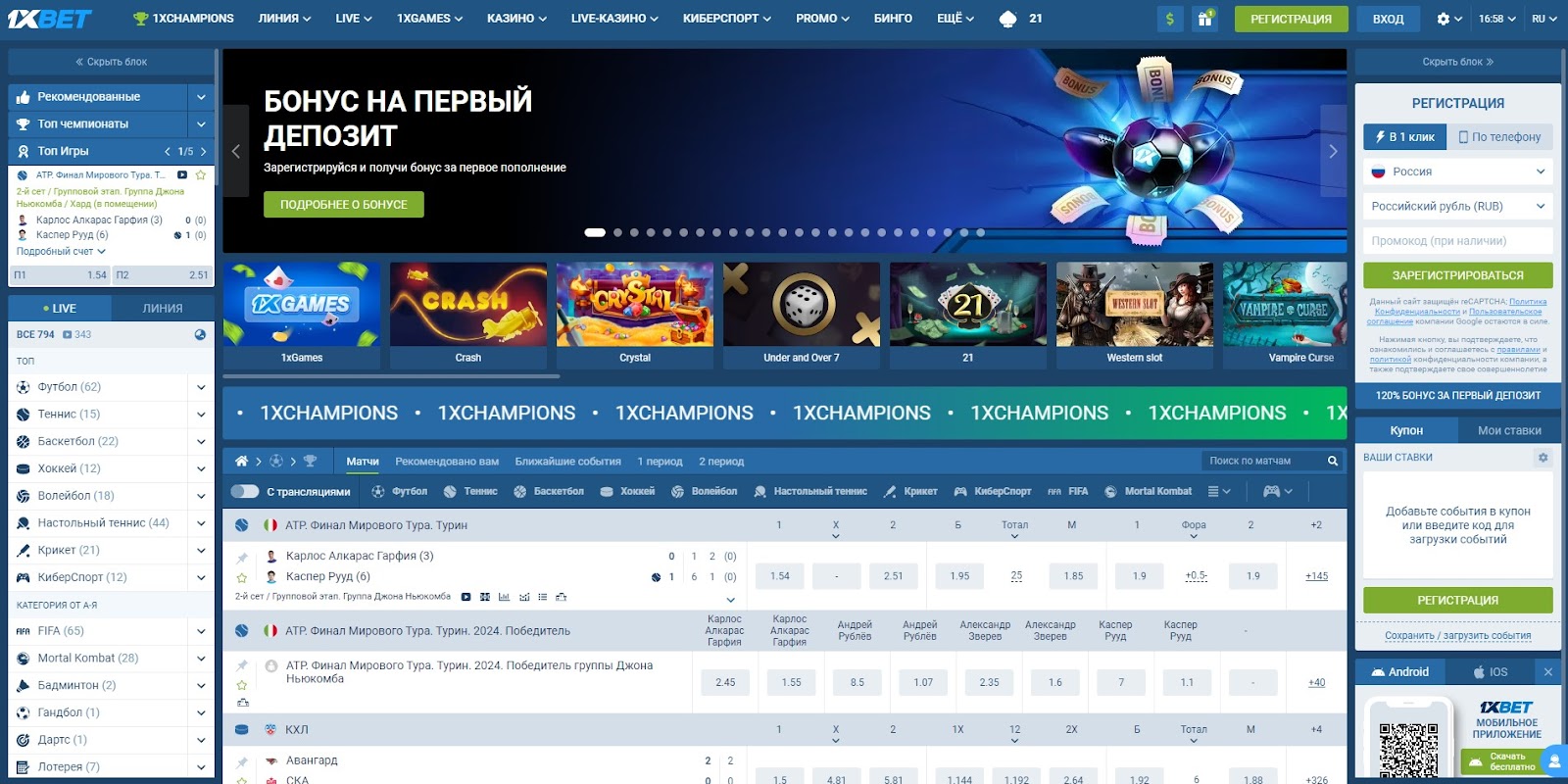 бонус счастливая пятница 1xbet