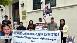 7月9日下午,中国民主教育基金会的成员和中国民主党的成员在中国驻旧金山总领事馆的门前进行抗议活动,声援”709大抓捕“的受害人。