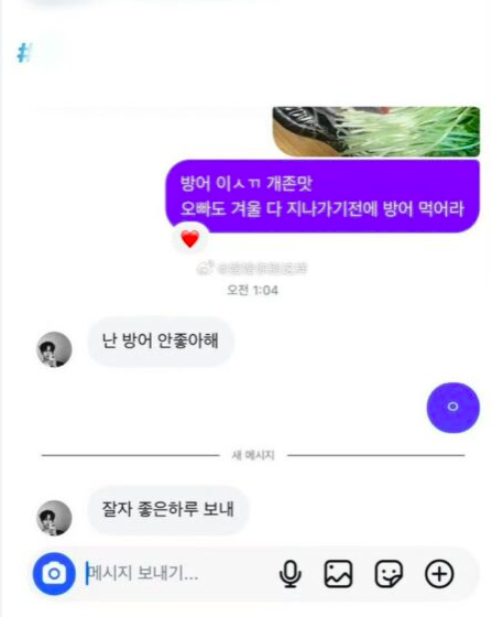 This contain an image of DRIPPIN's Minseo has found himself in the spotlight after fans discovered he's been responding to private messages on Instagram.