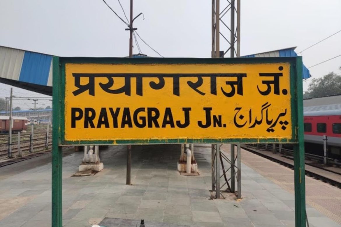 Prayagraj pin code