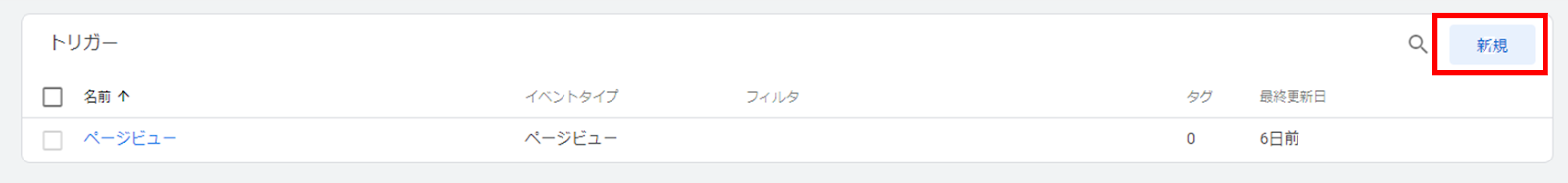 Googleタグマネージャーでのイベントパラメータ設定方法を解説