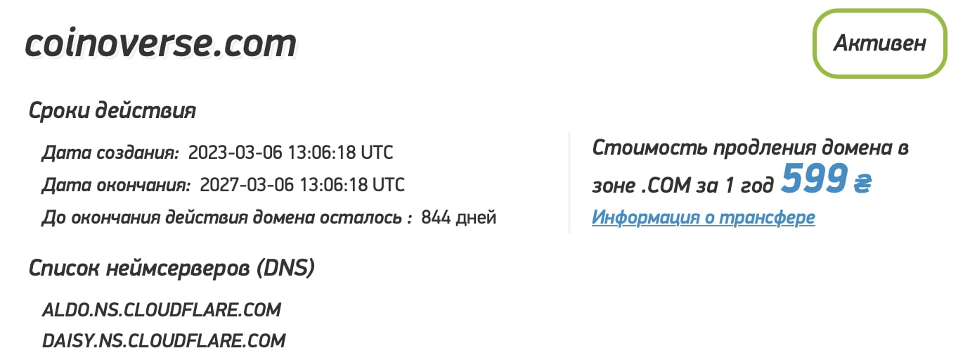 Coinoverse: отзывы, независимая оценка посредника