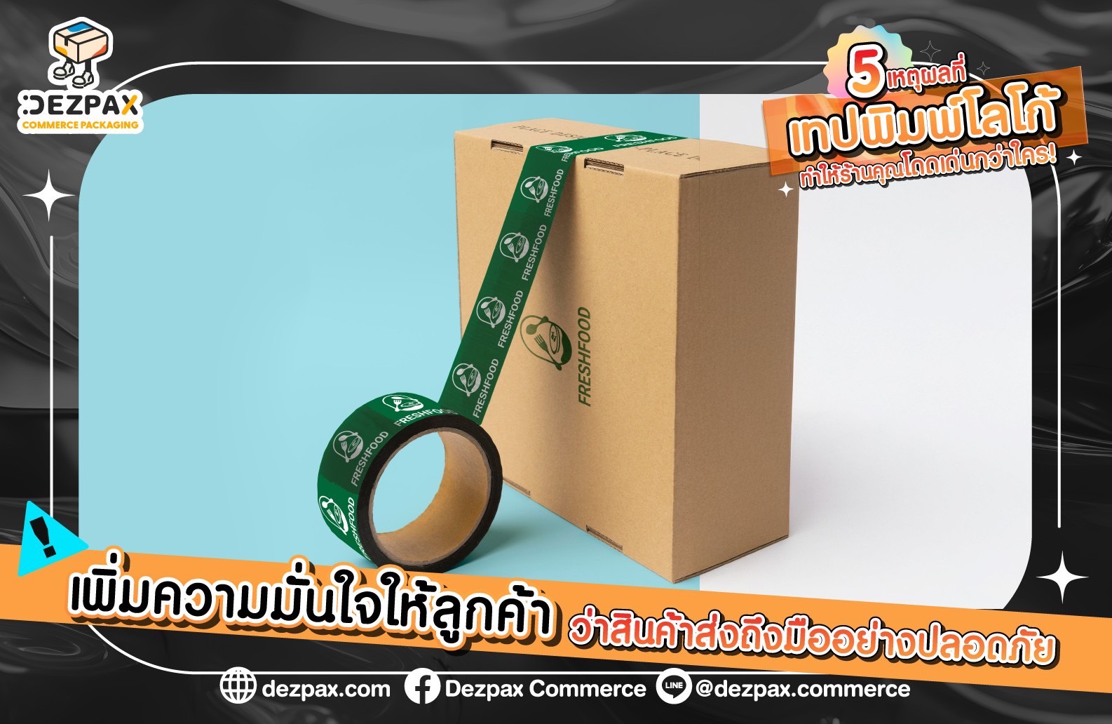 5 เหตุผลที่