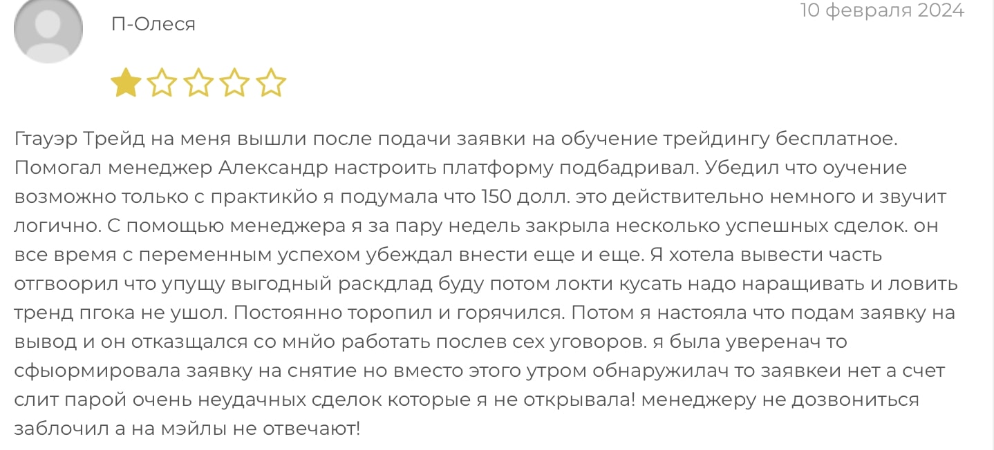 Join24rex: отзывы о сделках и выводе средств