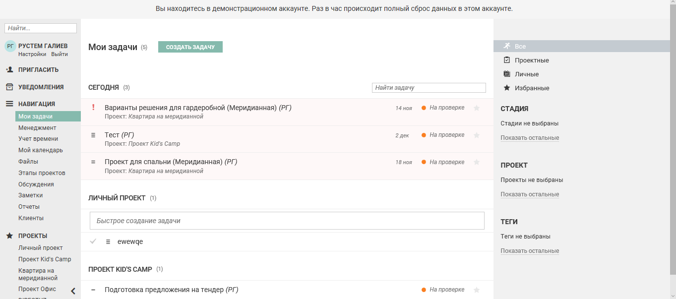 Задачи в личном кабинете Планиро с разбивкой по проектам и срокам 
