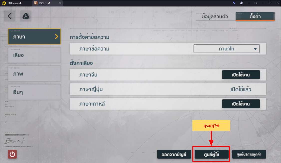 【ไกด์เกม】Girls' Frontline 2: Exilium (Global) วิธี Reroll แบบรวดเร็ว ไม่กินสเปค ตัวละครที่ควรหา!!