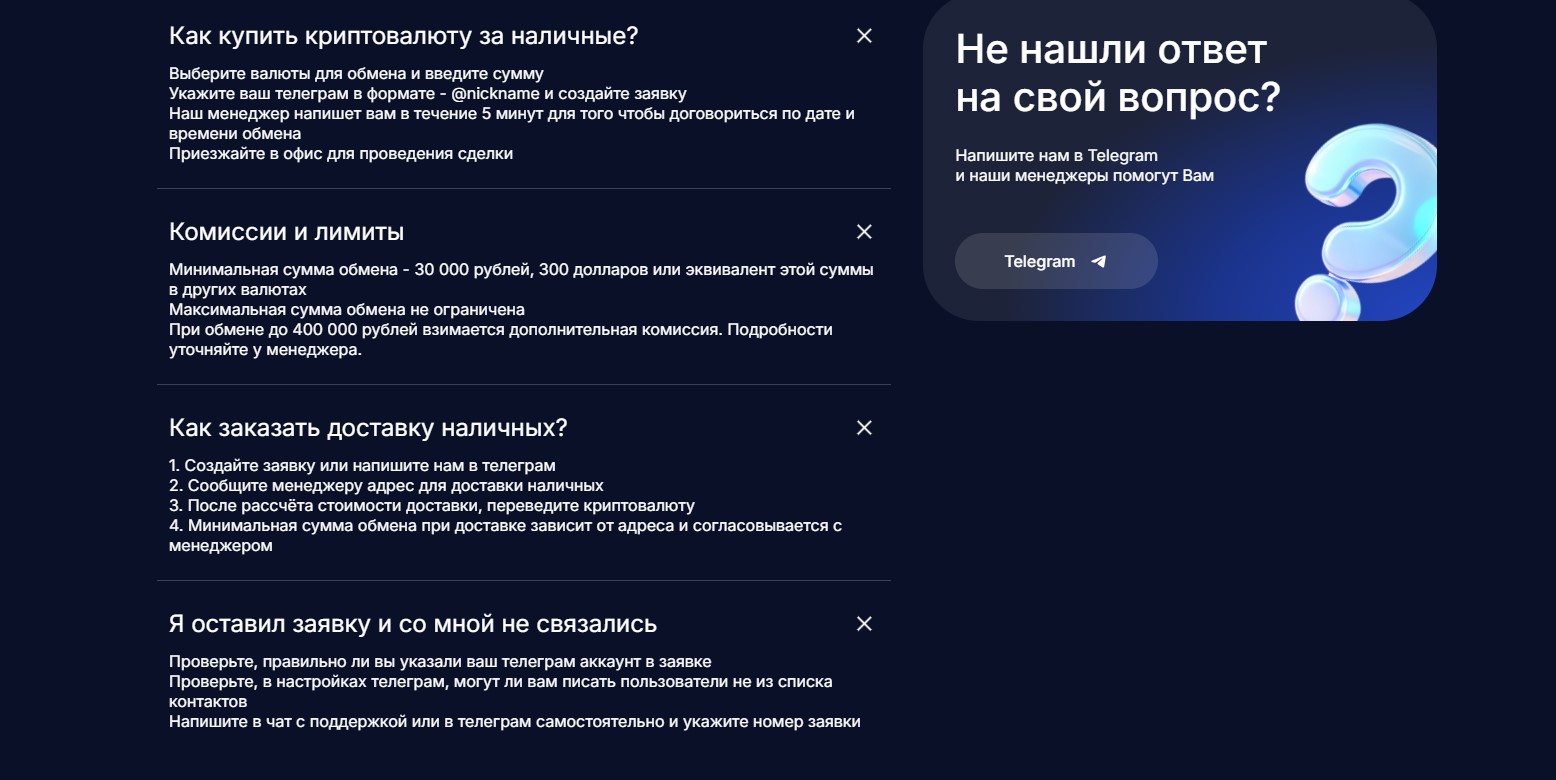 отзывы о Sayler Exchange