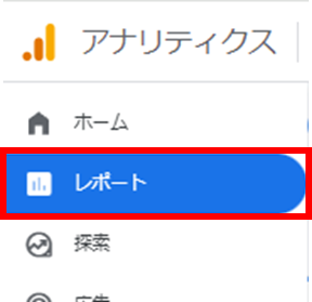 Google アナリティクスのイベント数を理解するための基本と設定方法