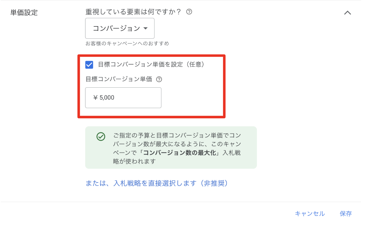 Google広告 部分一致(インテントマッチ)の使い方と効果的な運用方法