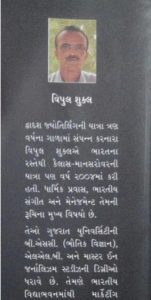 Bookreview dvadash jyotirling vipul shukla