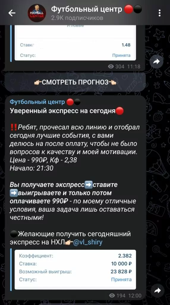 футбольный центр отзывы