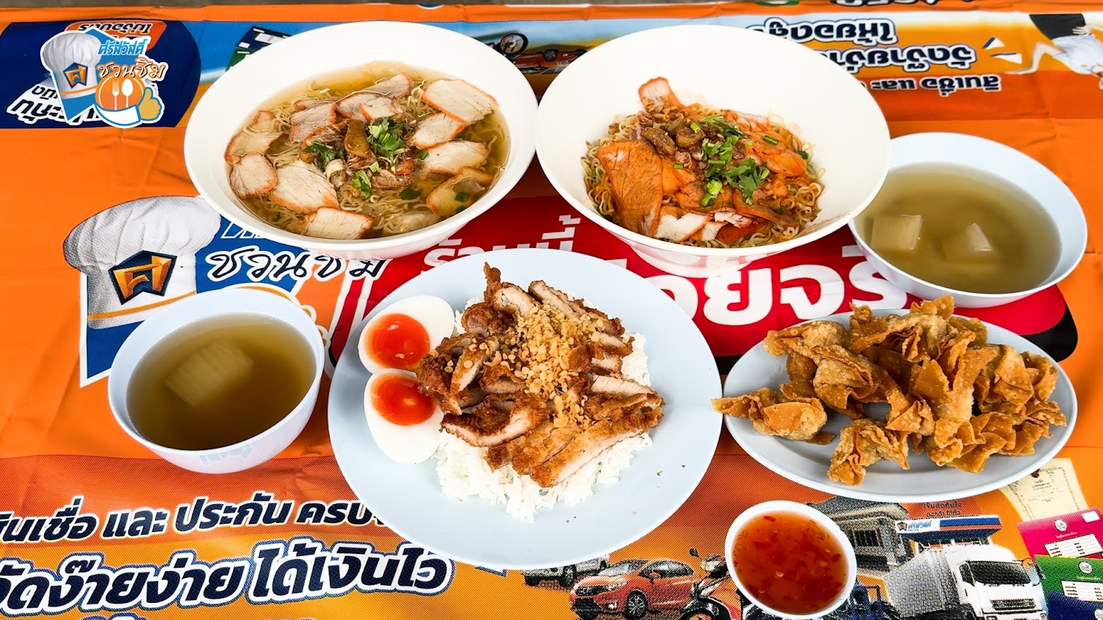 ศรีสวัสดิ์ชวนชิม แนะนำร้านนายเล็กบะหมี่จับกัง