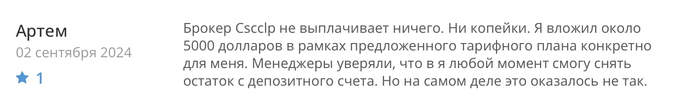 Cscclp: отзывы о торговле на платформе в 2024 году