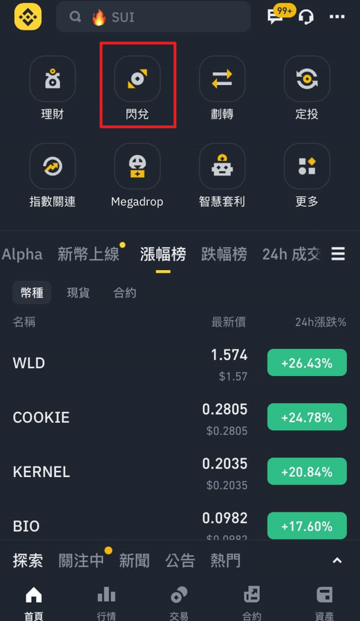 比特幣怎麼買34