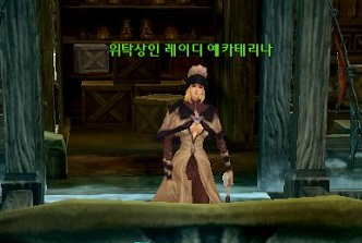 Bloody Ice Consignment Merchant