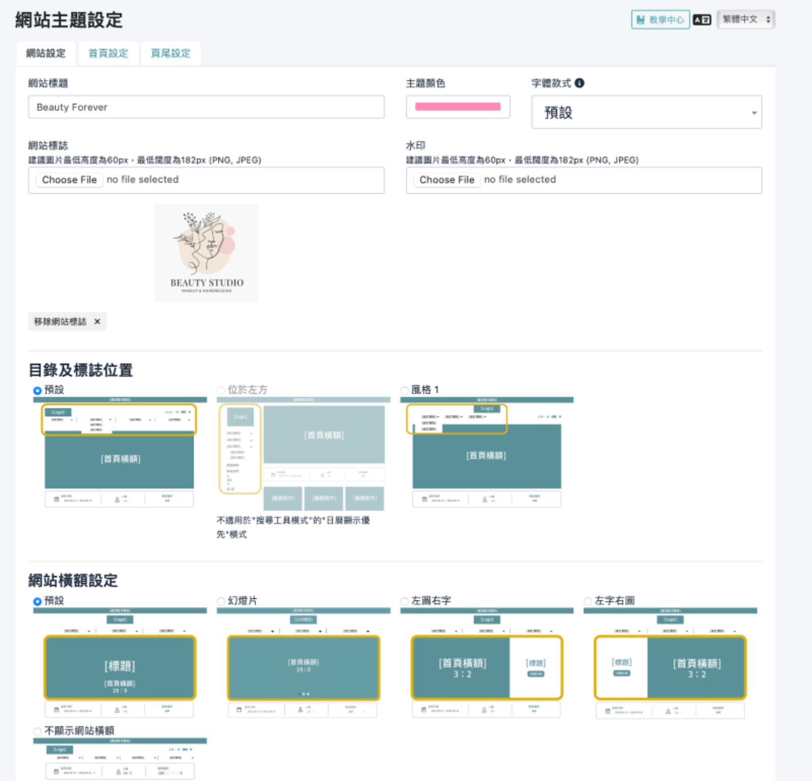 Booking Radar自訂網站設計