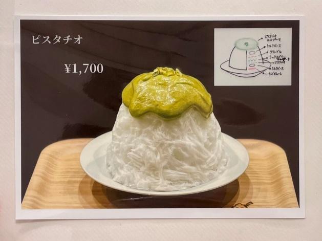 ピスタチオ