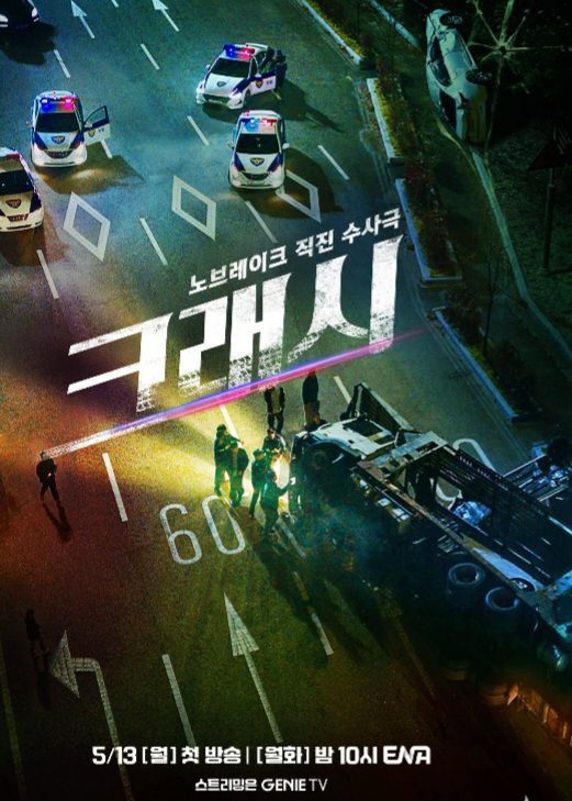 Review drama Korea Crash