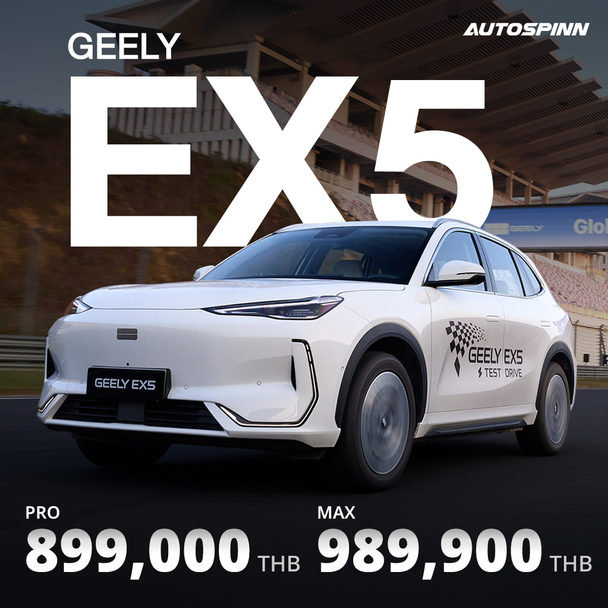 ราคา Geely EX5