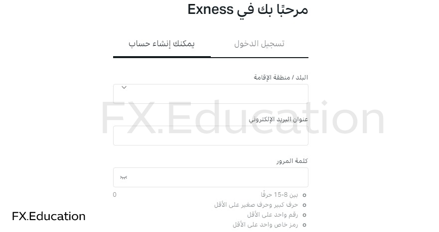 فتح حساب لدى شركة الوساطة