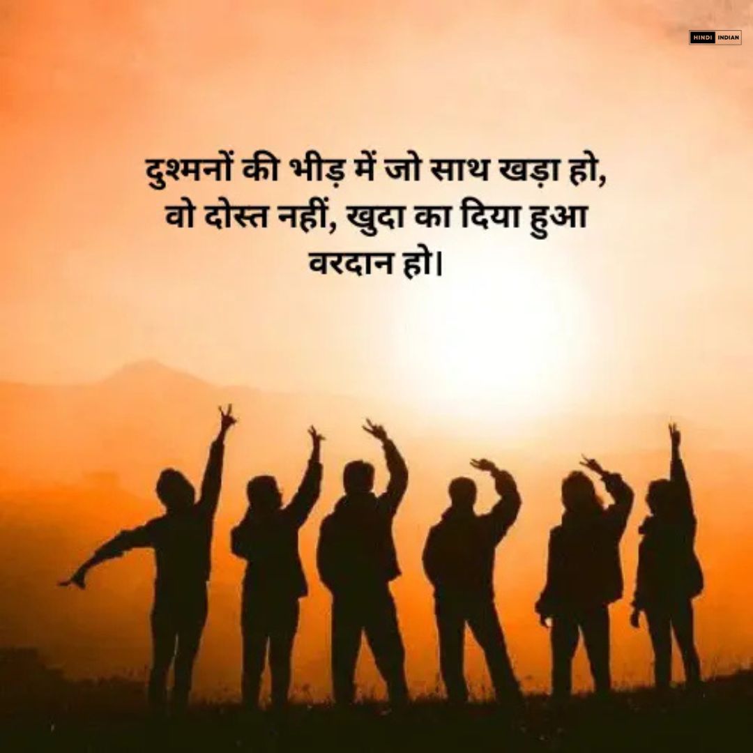 35+ Best Attitude Dosti Shayari| सच्ची दोस्ती शायरी attitude