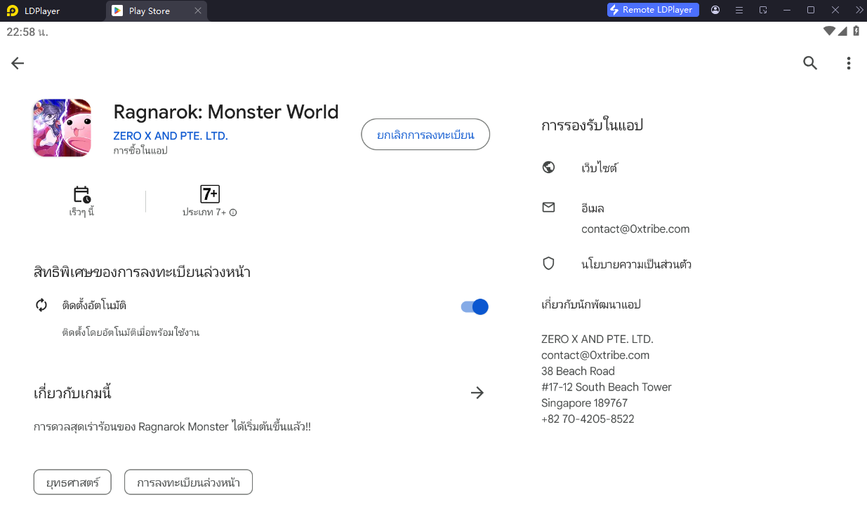 【ข่าวเกม】Ragnarok: Monster World (SEA) เปิด OBT ให้เล่นแล้ว 1 ตุลาคมนี้!! เล่นแบบเต็มจอ FULLHD ได้เล่นกันแล้ววันนี้!!