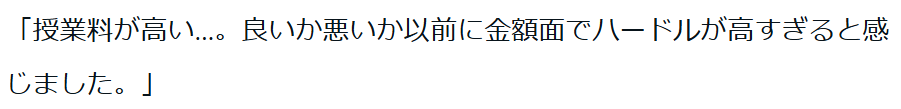 引用：グローバルファイナンシャルスクー（GFS）は怪しい？評判や口コミを含めて初心者向けに解説！