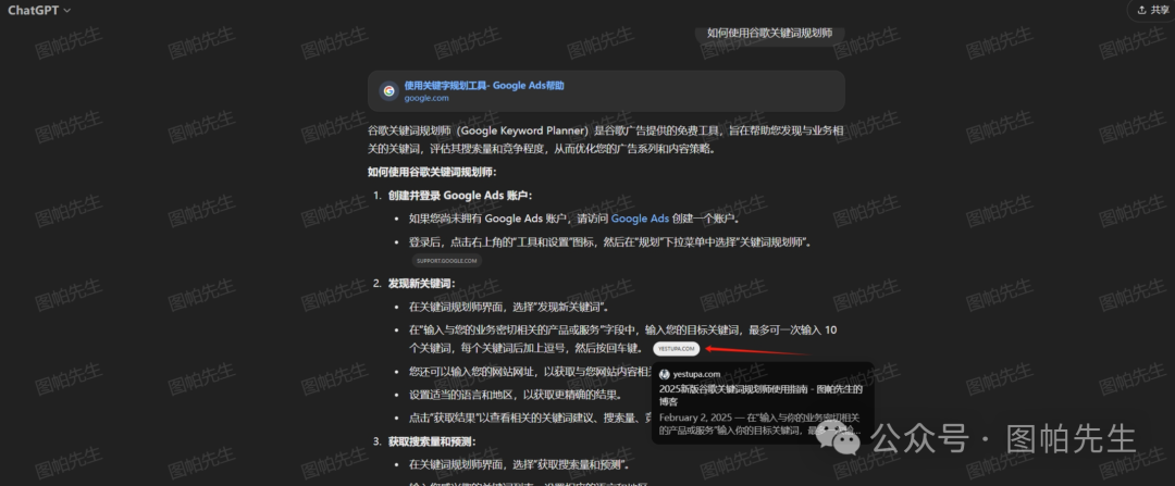 什么是生成式引擎优化GEO-我的内容被Gemini和ChatGPT引荐