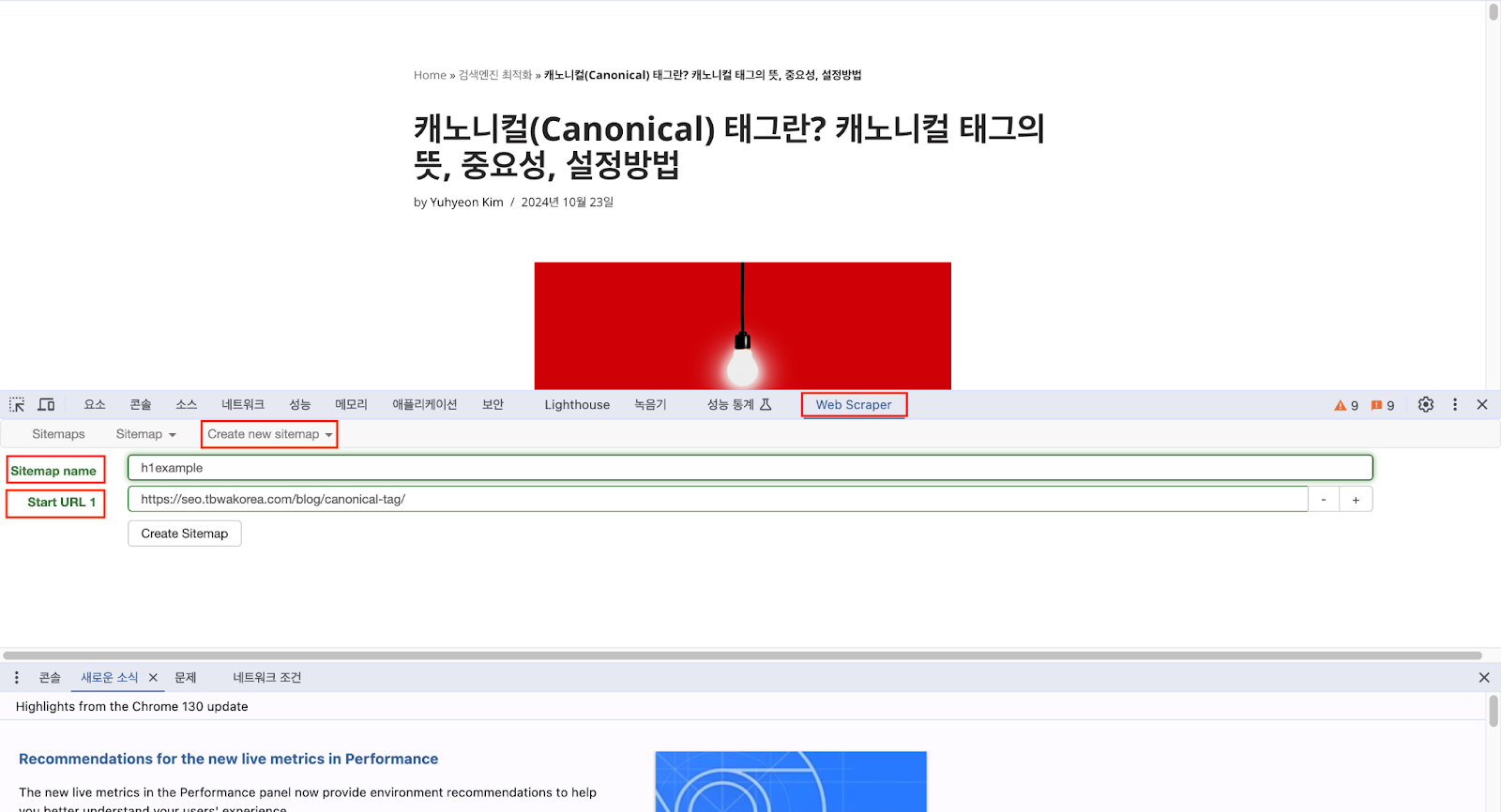 xpath로 웹 크롤링하는 법 4