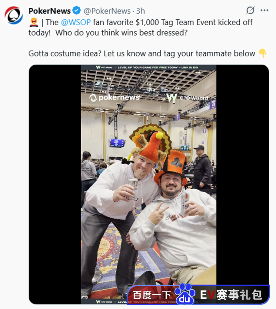 2025 WSOP最欢乐赛事！双人赛变装秀火了，公主、蔬菜、姐妹花全登场！
