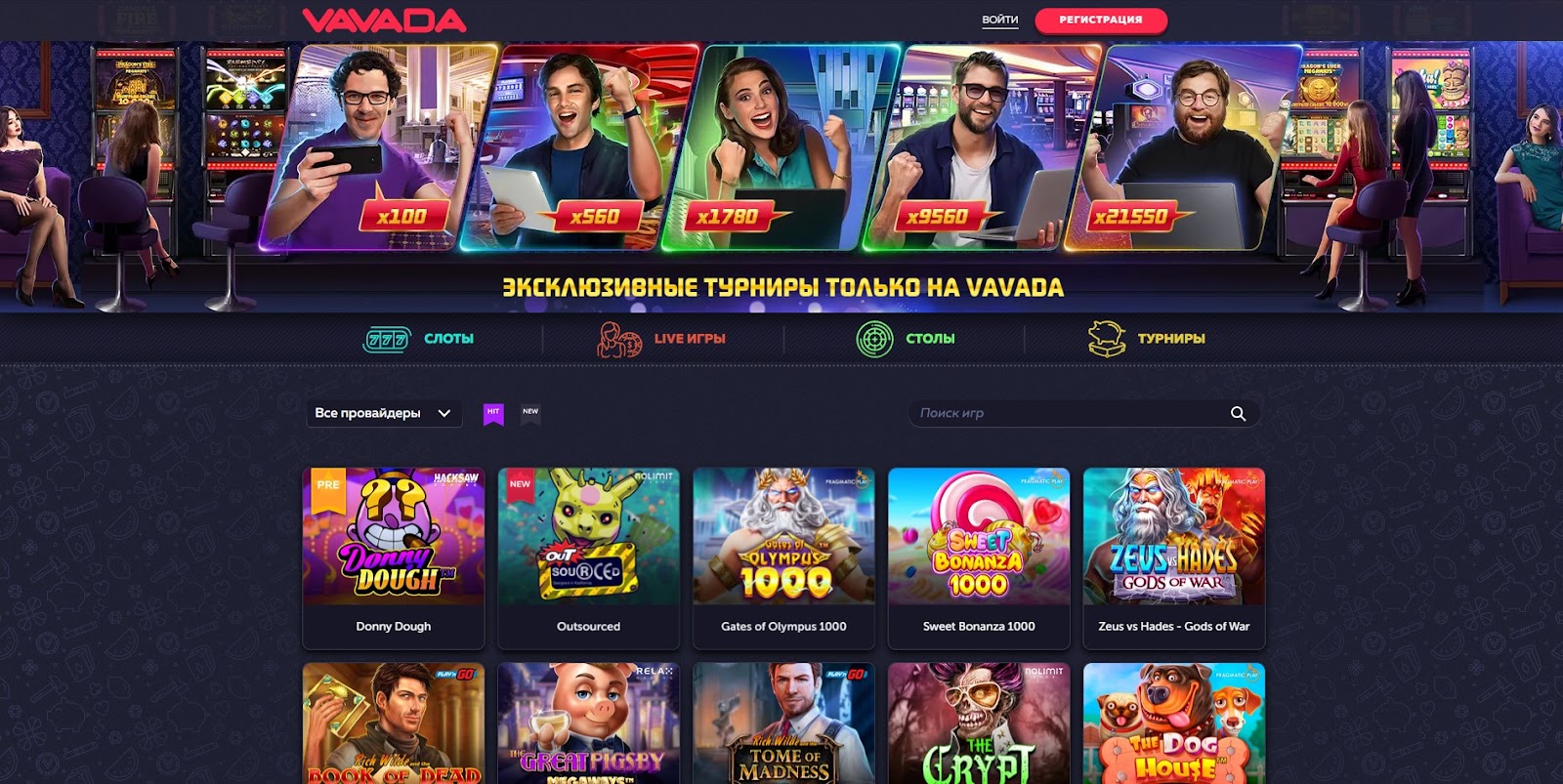 vavada casino слоты