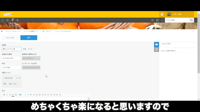 kintone内の情報活用による入力作業の削減