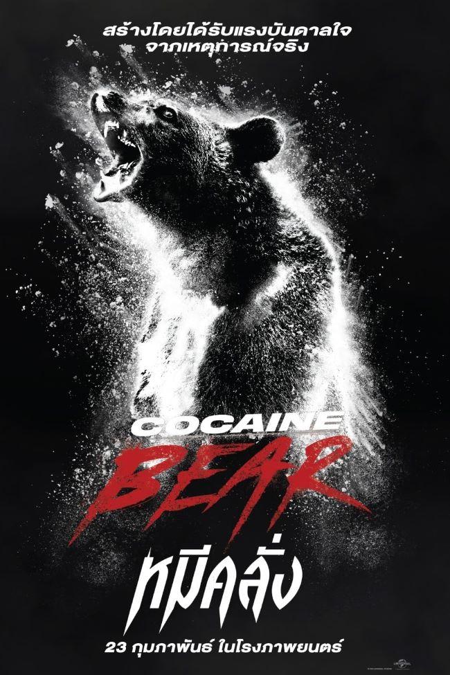 4.COCAINE BEAR 