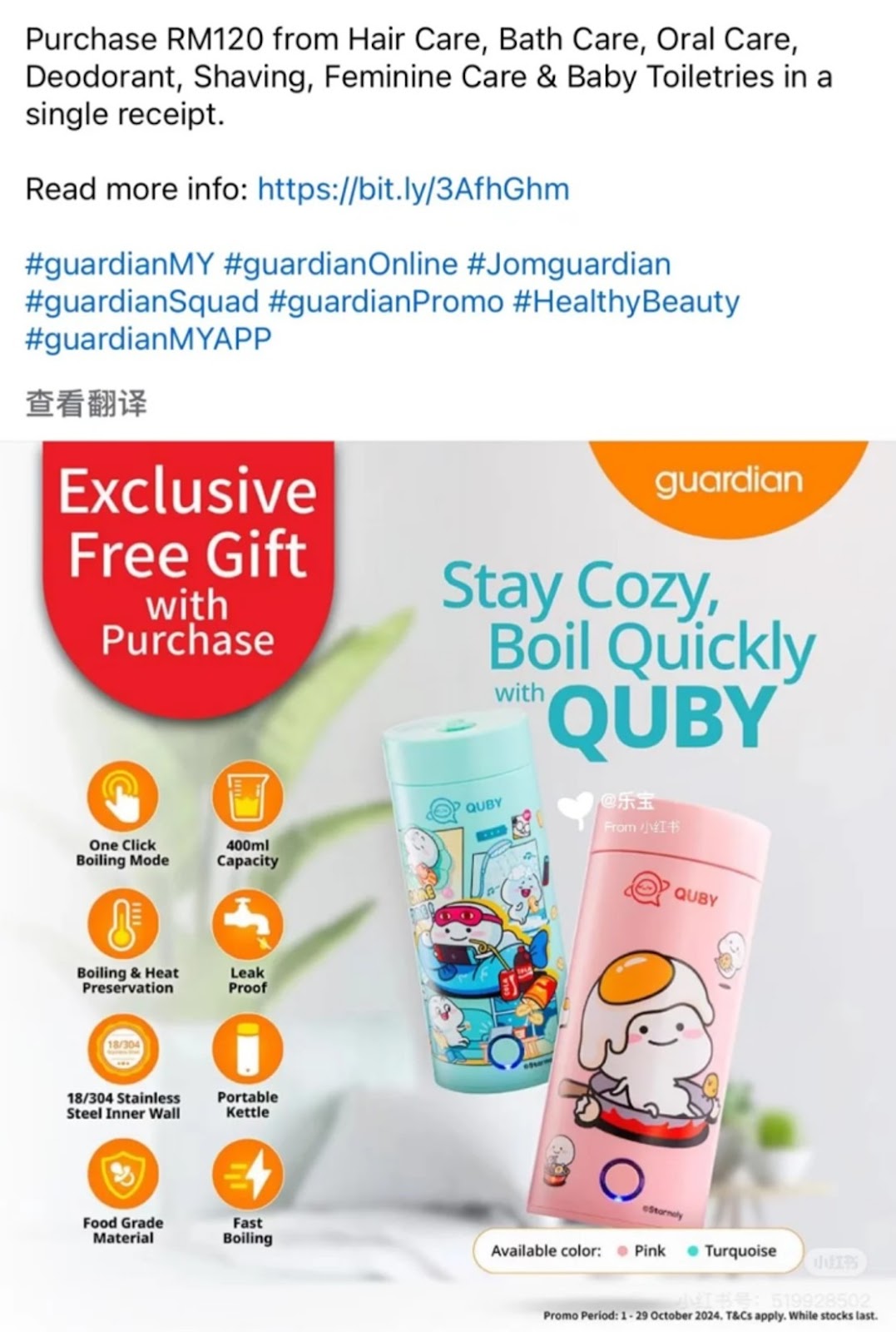 free Quby bottle - Guardian