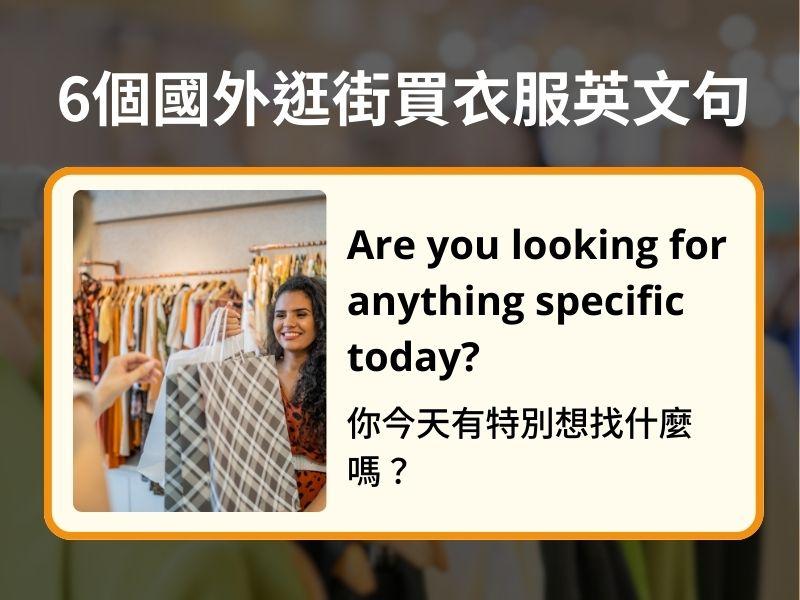 一張含有 文字, 螢幕擷取畫面, 服裝, 人員 的圖片

AI 產生的內容可能不正確。