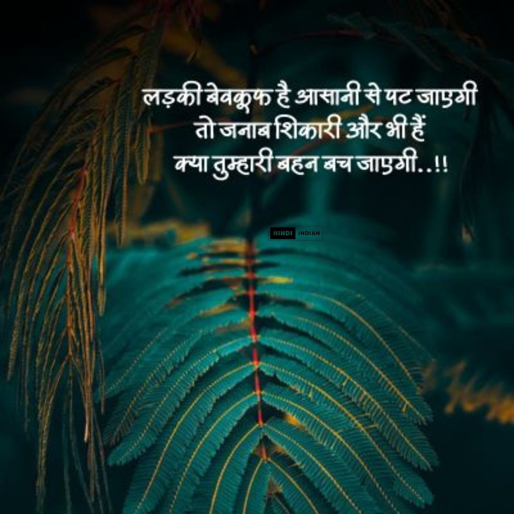 Sher Shayari | प्यार भरी शेर शायरी