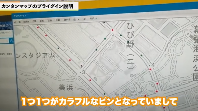 地図上で現場状況を視覚的に把握
