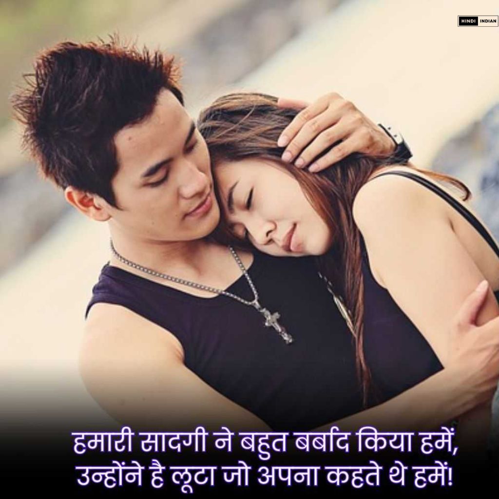 Hindi Shayari Love Shayari - 1k+ सच्चे प्यार पर शायरी