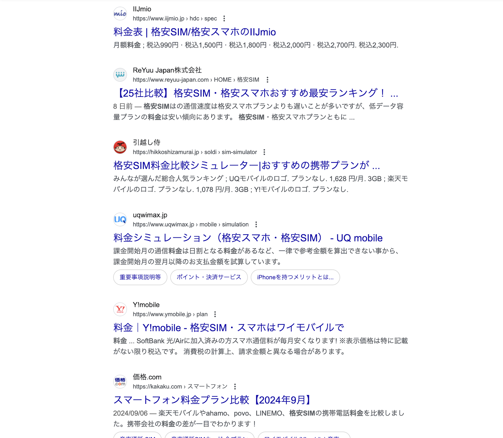 Googleの検索結果画面