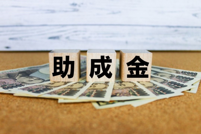 大阪助成金